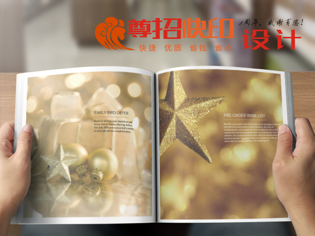 广州尊招品牌折页设计