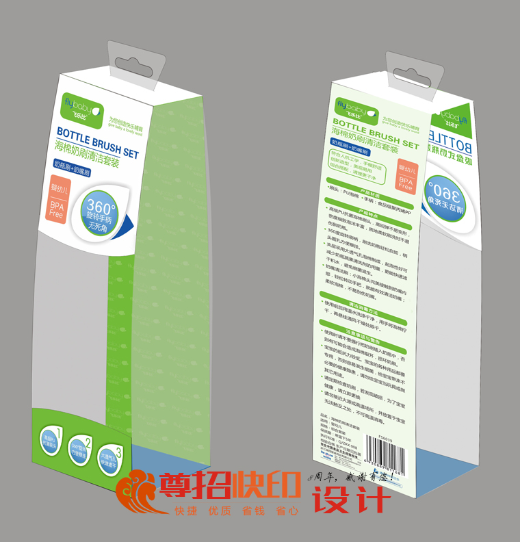 广州尊招品牌包装设计
